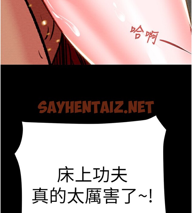 查看漫画掠奪行動 - 第26話-像公廁一樣任人上 - sayhentaiz.net中的2596702图片