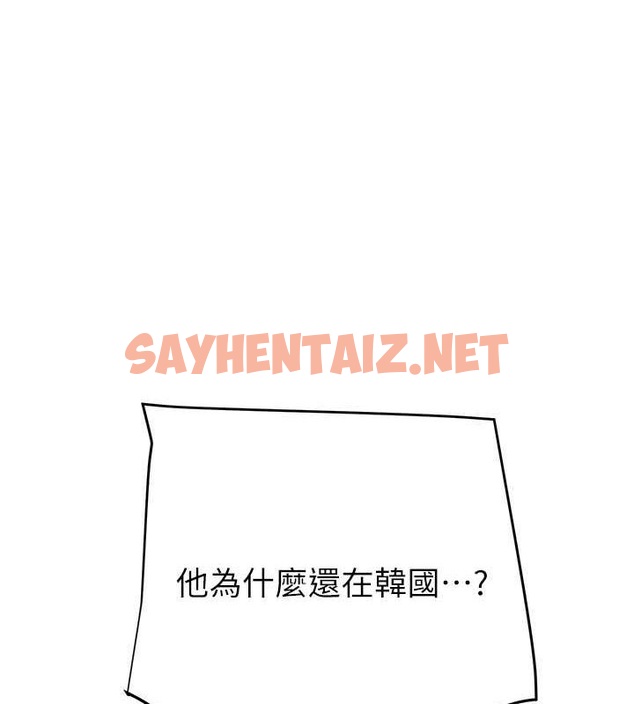 查看漫画掠奪行動 - 第27話-妳的身心都是我的了! - sayhentaiz.net中的2625931图片