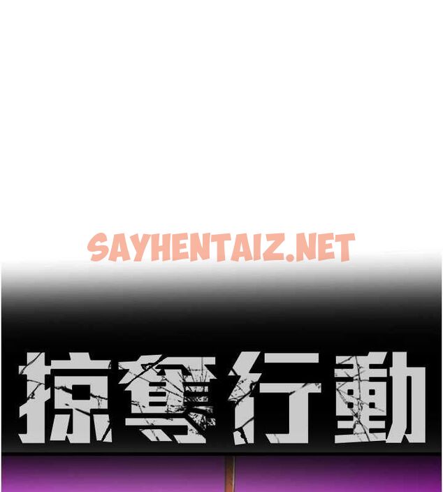 查看漫画掠奪行動 - 第27話-妳的身心都是我的了! - sayhentaiz.net中的2625939图片