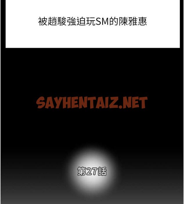 查看漫画掠奪行動 - 第27話-妳的身心都是我的了! - sayhentaiz.net中的2625945图片