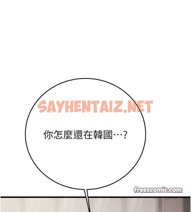 查看漫画掠奪行動 - 第27話-妳的身心都是我的了! - sayhentaiz.net中的2625950图片