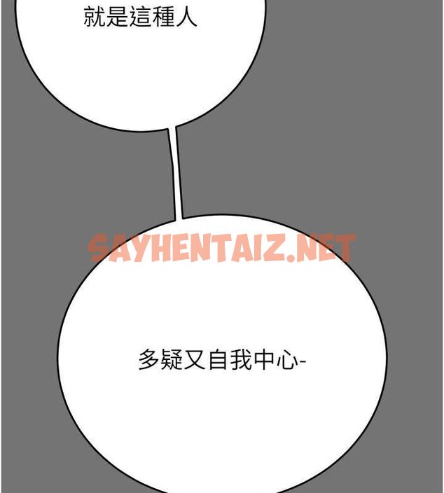 查看漫画掠奪行動 - 第27話-妳的身心都是我的了! - sayhentaiz.net中的2625980图片