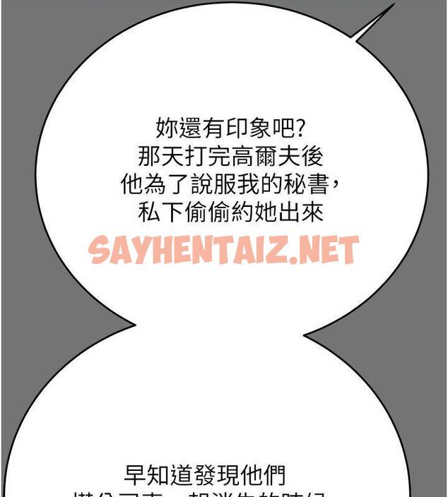 查看漫画掠奪行動 - 第27話-妳的身心都是我的了! - sayhentaiz.net中的2625991图片