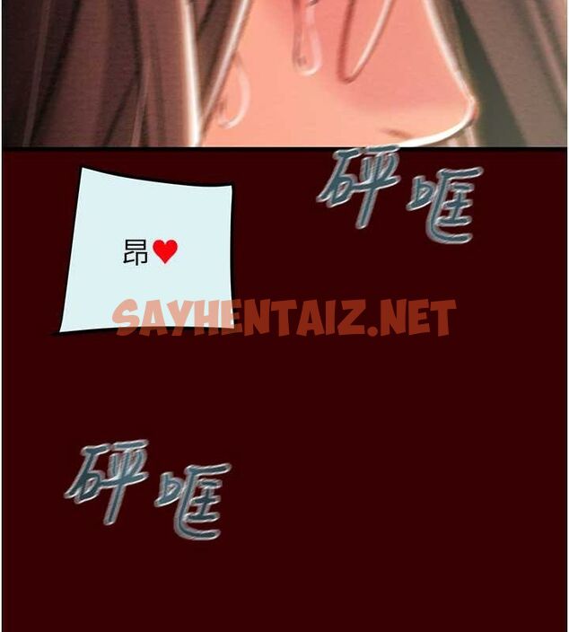 查看漫画掠奪行動 - 第27話-妳的身心都是我的了! - sayhentaiz.net中的2626025图片