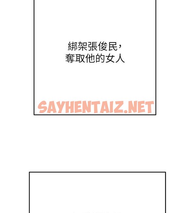 查看漫画掠奪行動 - 第27話-妳的身心都是我的了! - sayhentaiz.net中的2626075图片