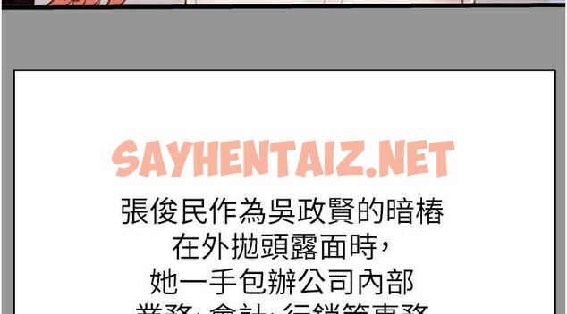 查看漫画掠奪行動 - 第27話-妳的身心都是我的了! - sayhentaiz.net中的2626082图片