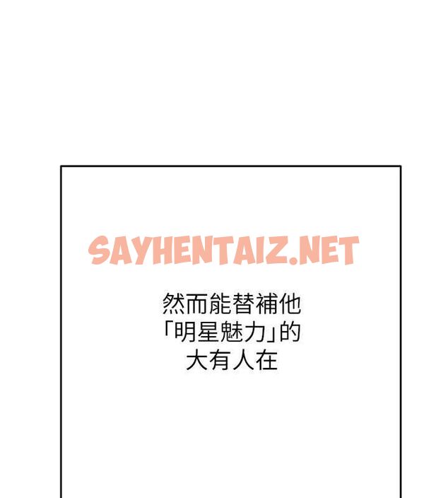 查看漫画掠奪行動 - 第27話-妳的身心都是我的了! - sayhentaiz.net中的2626093图片