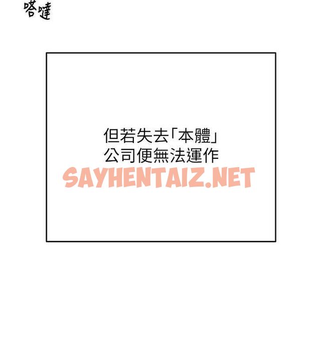 查看漫画掠奪行動 - 第27話-妳的身心都是我的了! - sayhentaiz.net中的2626096图片