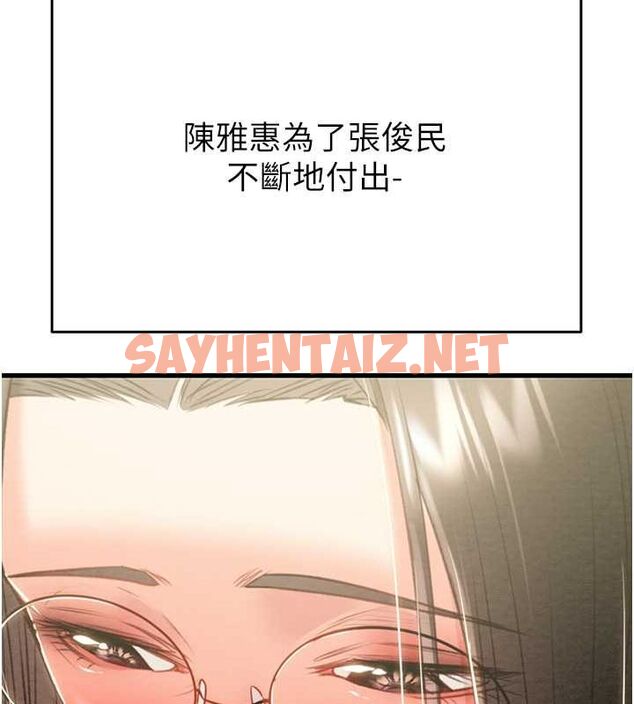 查看漫画掠奪行動 - 第27話-妳的身心都是我的了! - sayhentaiz.net中的2626131图片