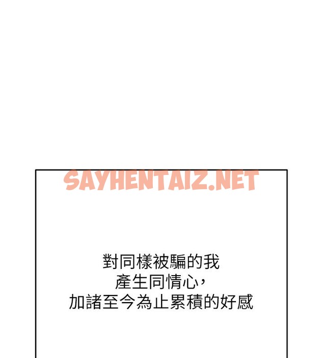 查看漫画掠奪行動 - 第28話-妳的身體真的很色 - sayhentaiz.net中的2651303图片