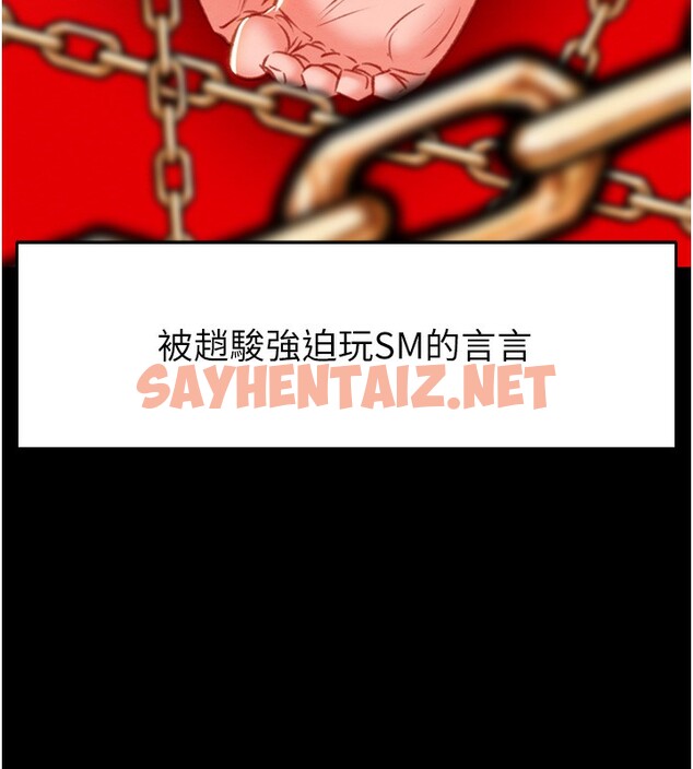 查看漫画掠奪行動 - 第28話-妳的身體真的很色 - sayhentaiz.net中的2651322图片