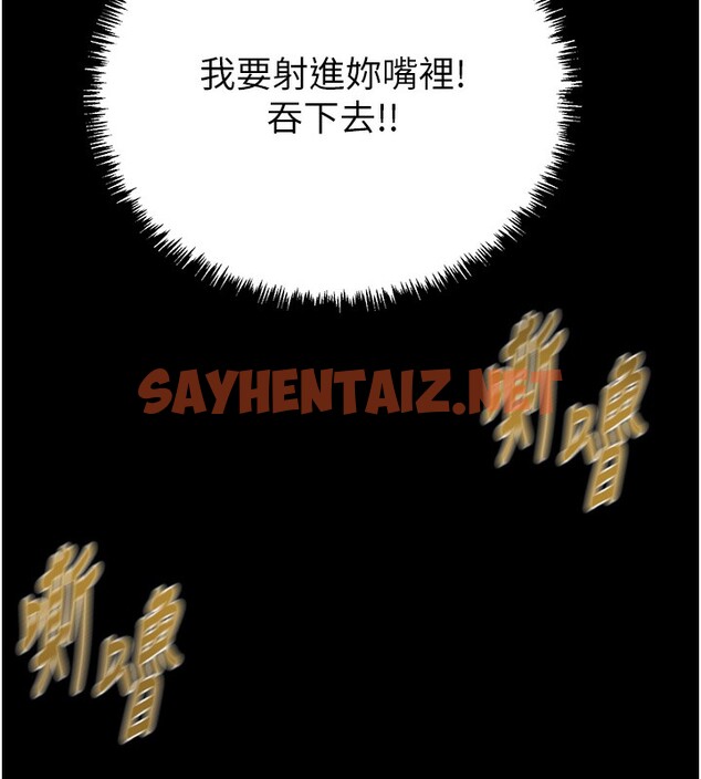 查看漫画掠奪行動 - 第28話-妳的身體真的很色 - sayhentaiz.net中的2651457图片