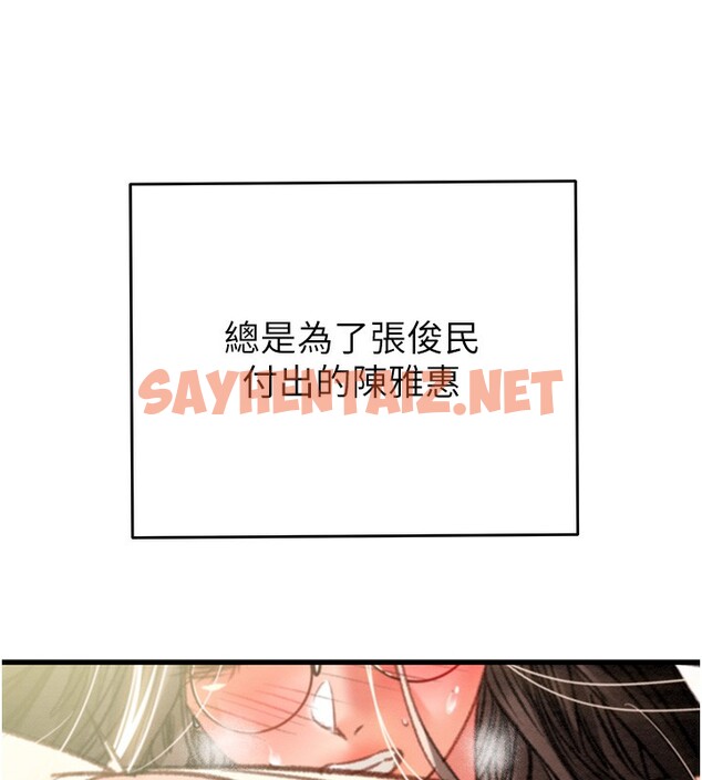 查看漫画掠奪行動 - 第28話-妳的身體真的很色 - sayhentaiz.net中的2651505图片