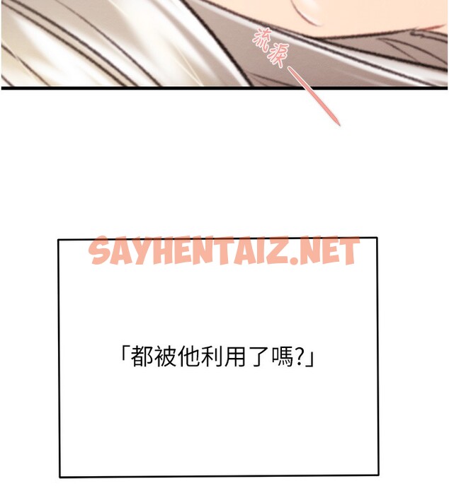 查看漫画掠奪行動 - 第28話-妳的身體真的很色 - sayhentaiz.net中的2651511图片