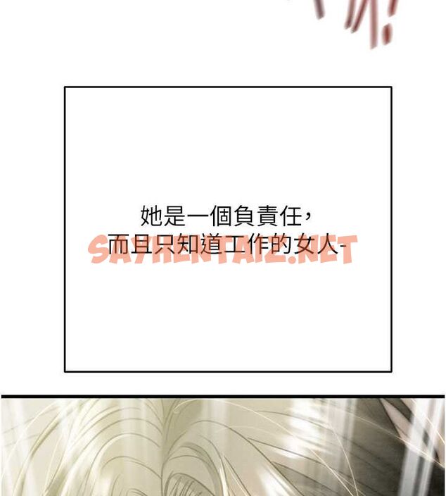 查看漫画掠奪行動 - 第29話-工作狂在床上的「能力」 - sayhentaiz.net中的2685111图片