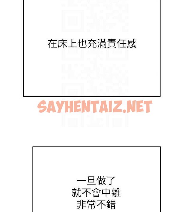 查看漫画掠奪行動 - 第29話-工作狂在床上的「能力」 - sayhentaiz.net中的2685115图片