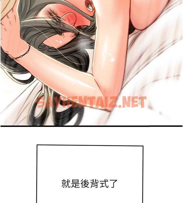 查看漫画掠奪行動 - 第29話-工作狂在床上的「能力」 - sayhentaiz.net中的2685132图片