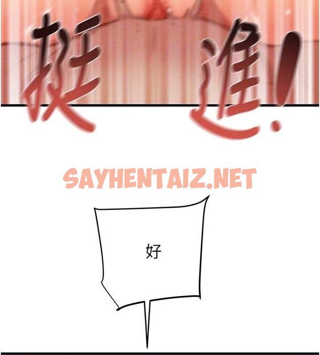 查看漫画掠奪行動 - 第29話-工作狂在床上的「能力」 - sayhentaiz.net中的2685161图片