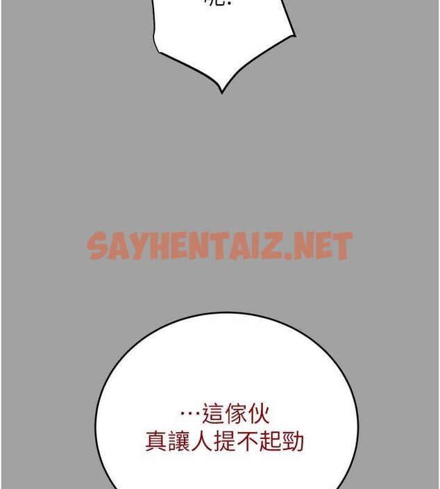 查看漫画掠奪行動 - 第29話-工作狂在床上的「能力」 - sayhentaiz.net中的2685236图片