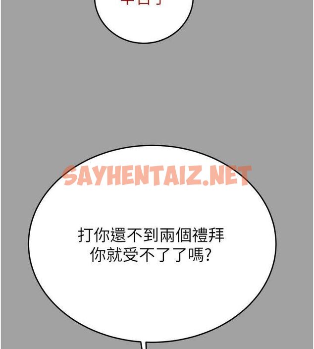 查看漫画掠奪行動 - 第29話-工作狂在床上的「能力」 - sayhentaiz.net中的2685255图片