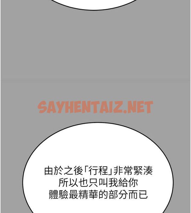 查看漫画掠奪行動 - 第29話-工作狂在床上的「能力」 - sayhentaiz.net中的2685258图片