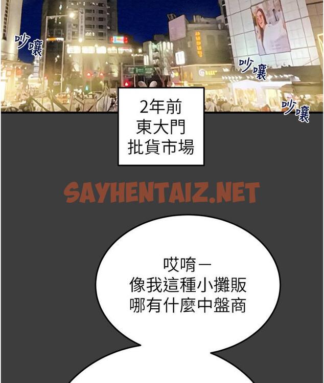 查看漫画掠奪行動 - 第3話-用身體還債的時間到了 - sayhentaiz.net中的1816972图片