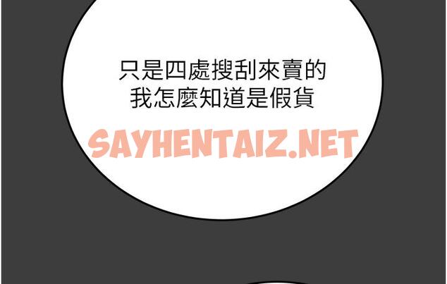 查看漫画掠奪行動 - 第3話-用身體還債的時間到了 - sayhentaiz.net中的1816973图片