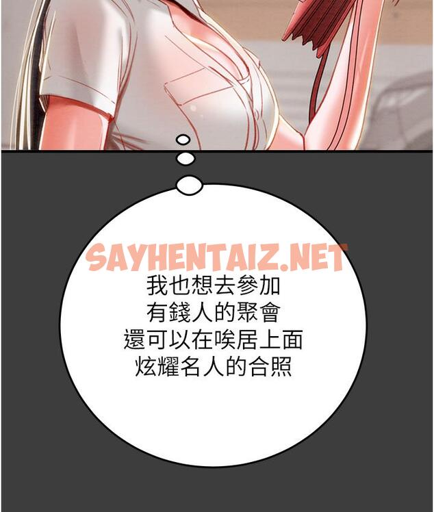 查看漫画掠奪行動 - 第3話-用身體還債的時間到了 - sayhentaiz.net中的1816983图片