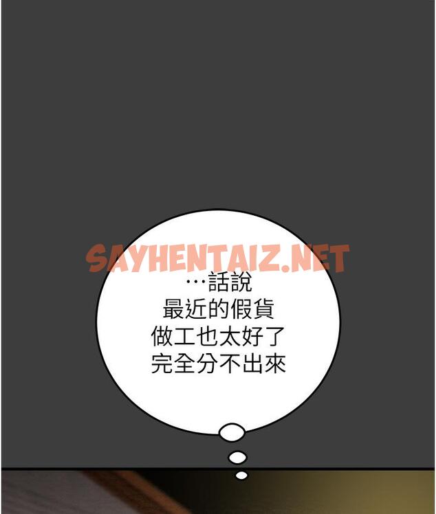 查看漫画掠奪行動 - 第3話-用身體還債的時間到了 - sayhentaiz.net中的1816985图片