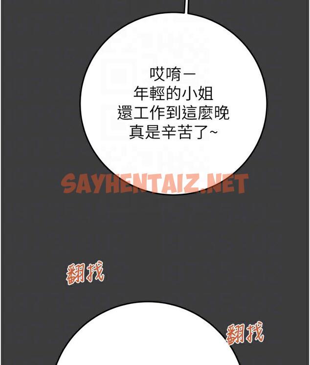 查看漫画掠奪行動 - 第3話-用身體還債的時間到了 - sayhentaiz.net中的1816991图片