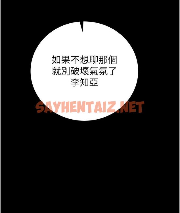 查看漫画掠奪行動 - 第3話-用身體還債的時間到了 - sayhentaiz.net中的1817038图片