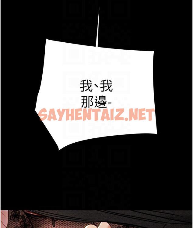 查看漫画掠奪行動 - 第3話-用身體還債的時間到了 - sayhentaiz.net中的1817042图片