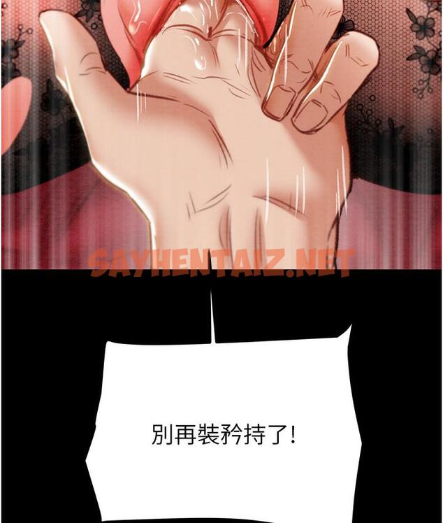 查看漫画掠奪行動 - 第3話-用身體還債的時間到了 - sayhentaiz.net中的1817054图片