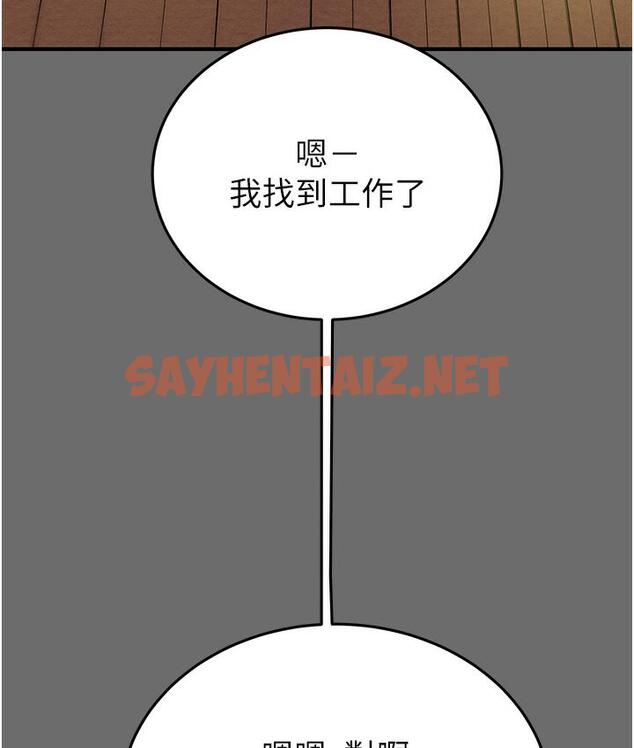 查看漫画掠奪行動 - 第3話-用身體還債的時間到了 - sayhentaiz.net中的1817120图片