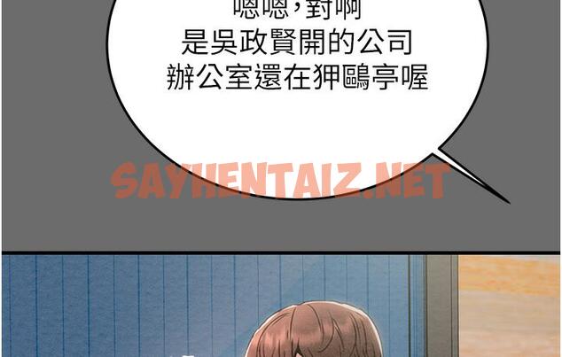 查看漫画掠奪行動 - 第3話-用身體還債的時間到了 - sayhentaiz.net中的1817121图片