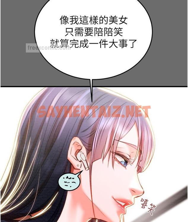 查看漫画掠奪行動 - 第3話-用身體還債的時間到了 - sayhentaiz.net中的1817128图片