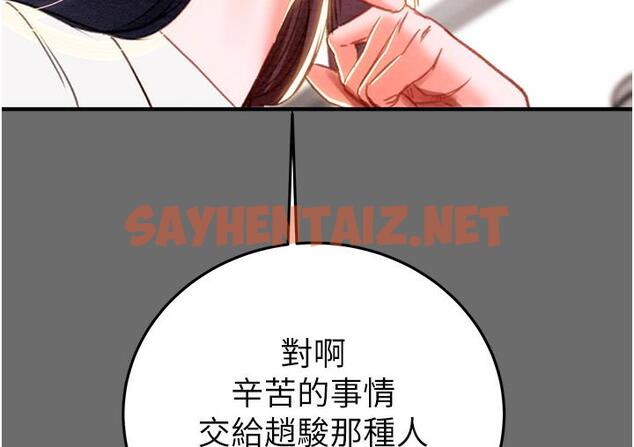 查看漫画掠奪行動 - 第3話-用身體還債的時間到了 - sayhentaiz.net中的1817129图片