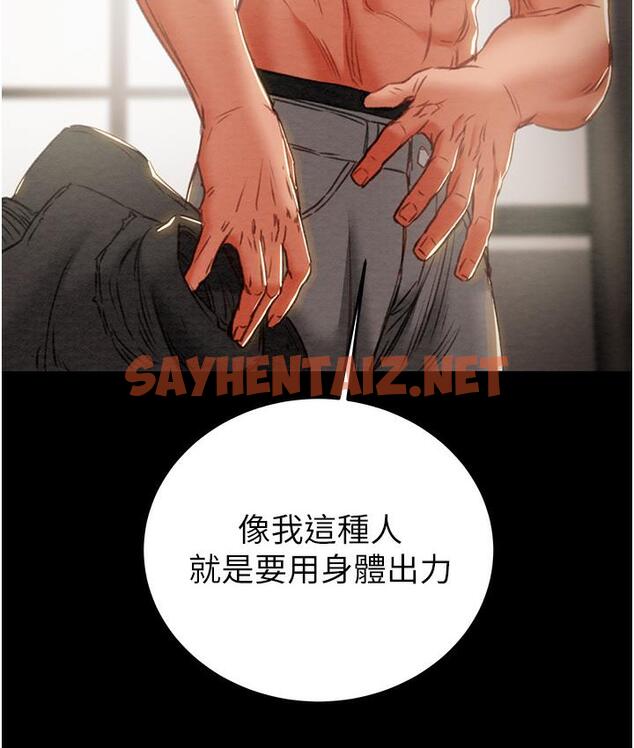 查看漫画掠奪行動 - 第3話-用身體還債的時間到了 - sayhentaiz.net中的1817138图片