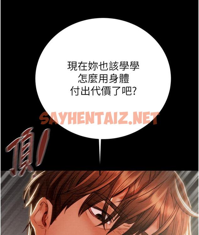 查看漫画掠奪行動 - 第3話-用身體還債的時間到了 - sayhentaiz.net中的1817155图片