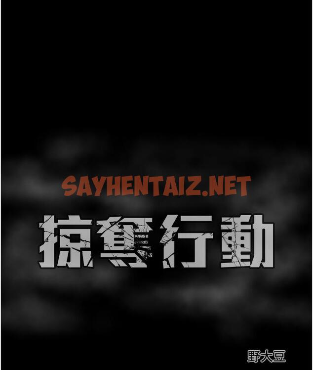 查看漫画掠奪行動 - 第3話-用身體還債的時間到了 - sayhentaiz.net中的1817196图片