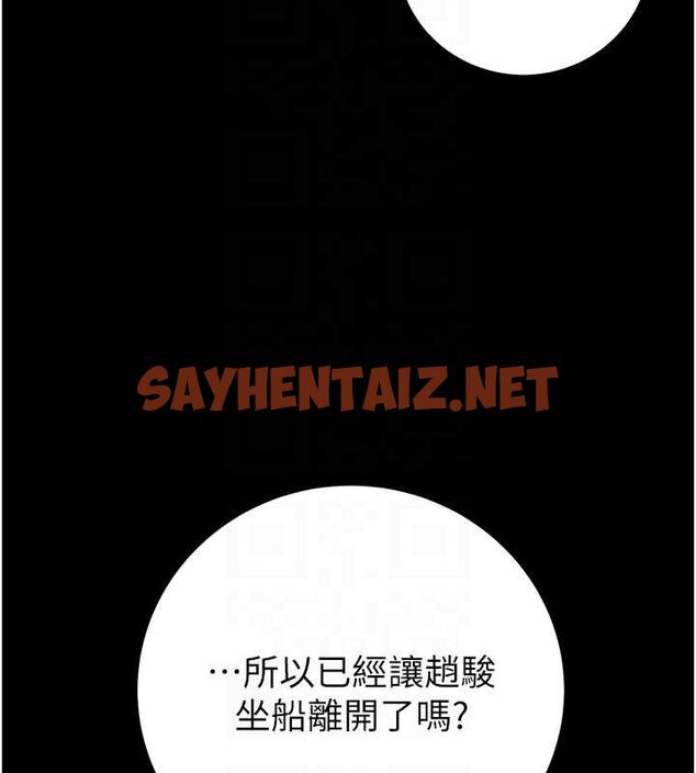 查看漫画掠奪行動 - 第30話-下一個目標 - sayhentaiz.net中的2712622图片