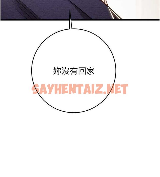 查看漫画掠奪行動 - 第30話-下一個目標 - sayhentaiz.net中的2712724图片