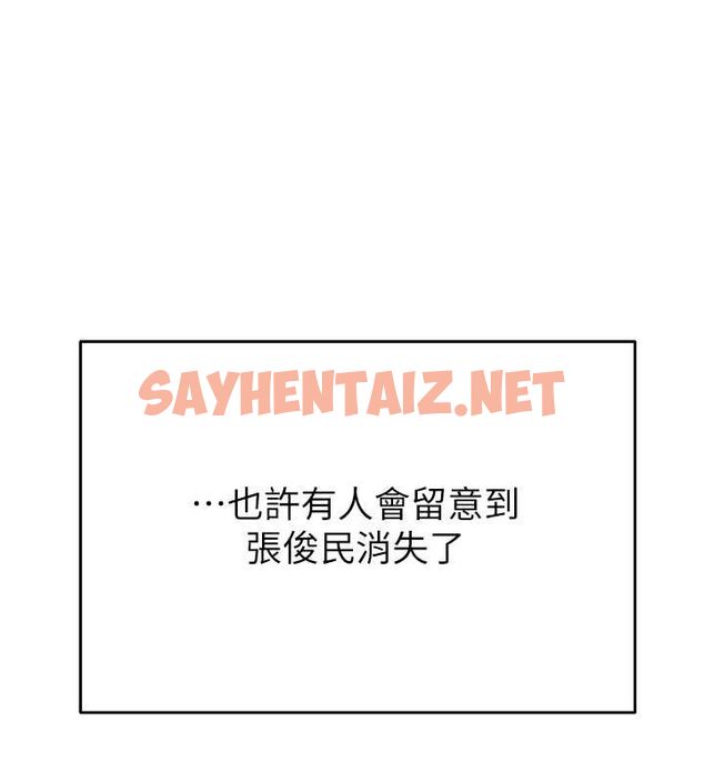 查看漫画掠奪行動 - 第30話-下一個目標 - sayhentaiz.net中的2712788图片