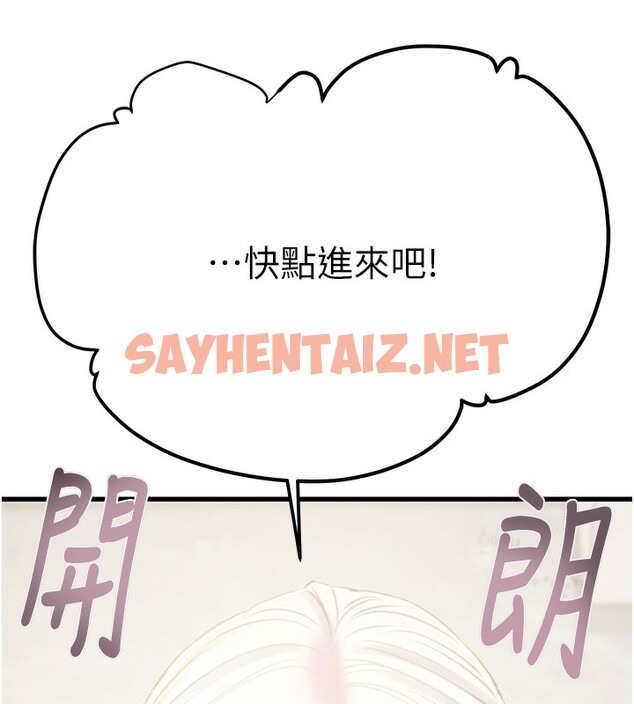 查看漫画掠奪行動 - 第31話-給處女的「特別授課」 - sayhentaiz.net中的2742430图片