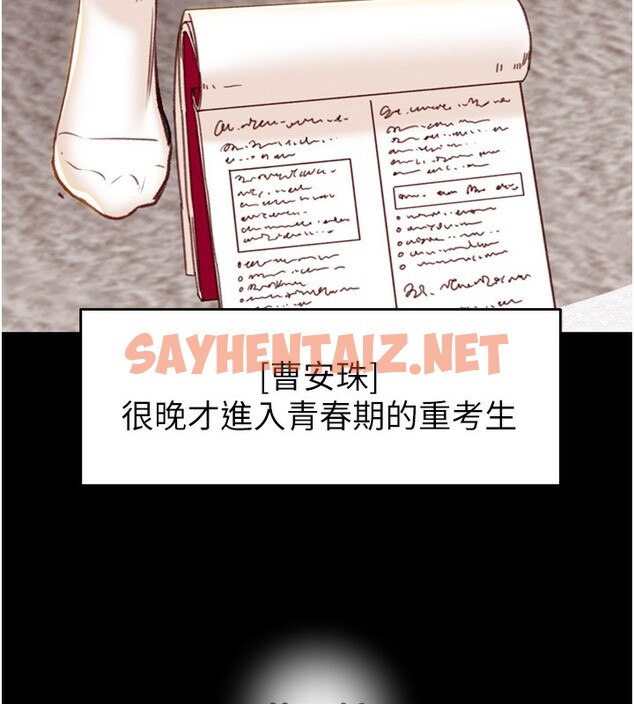 查看漫画掠奪行動 - 第31話-給處女的「特別授課」 - sayhentaiz.net中的2742441图片