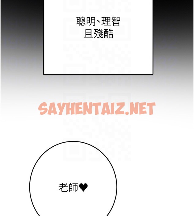 查看漫画掠奪行動 - 第31話-給處女的「特別授課」 - sayhentaiz.net中的2742446图片