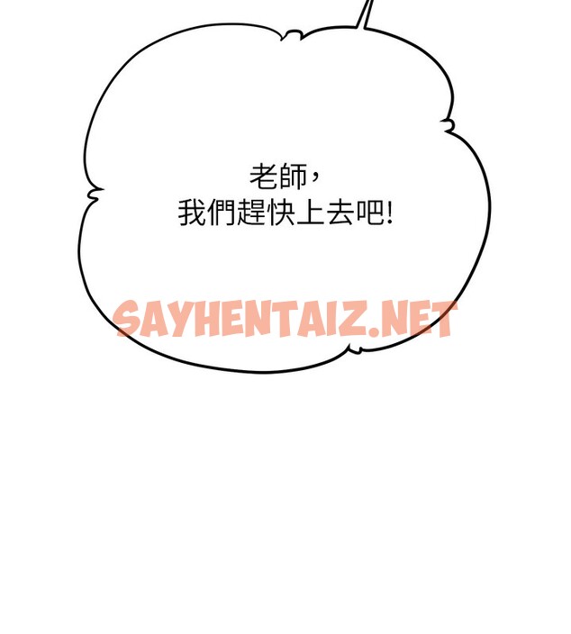 查看漫画掠奪行動 - 第31話-給處女的「特別授課」 - sayhentaiz.net中的2742468图片