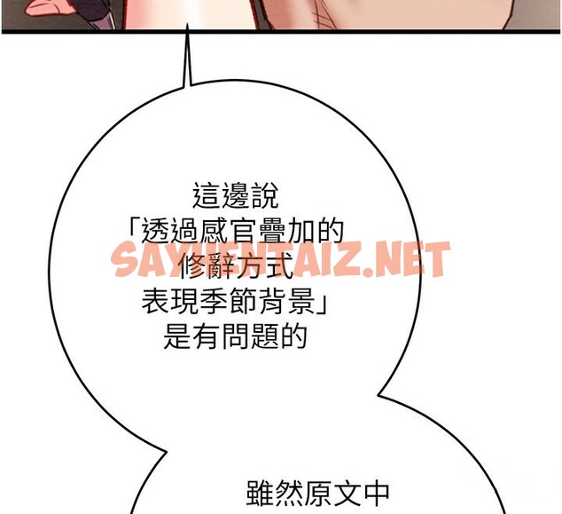 查看漫画掠奪行動 - 第31話-給處女的「特別授課」 - sayhentaiz.net中的2742481图片