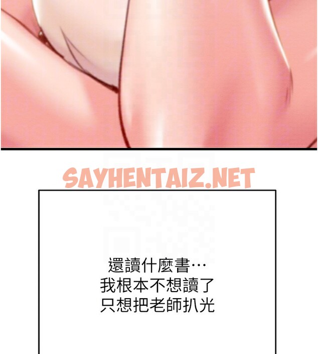 查看漫画掠奪行動 - 第31話-給處女的「特別授課」 - sayhentaiz.net中的2742504图片