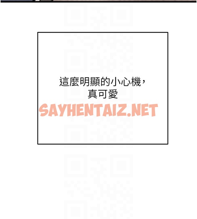 查看漫画掠奪行動 - 第31話-給處女的「特別授課」 - sayhentaiz.net中的2742523图片